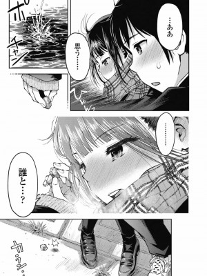 COMIC 高 Vol.29 2018年10月号_321