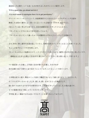 COMIC 高 Vol.30 2018年11月号_002