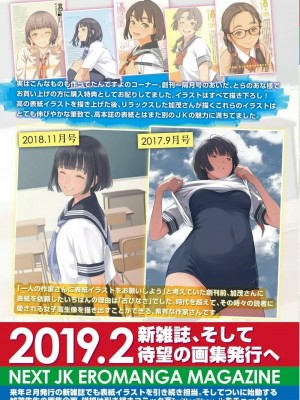 COMIC 高 Vol.30 2018年11月号_005