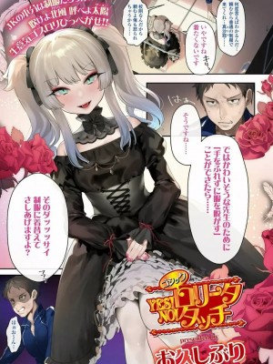 COMIC 高 Vol.30 2018年11月号_011