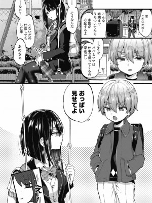 COMIC 高 Vol.30 2018年11月号_054