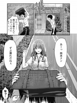 COMIC 高 Vol.30 2018年11月号_085