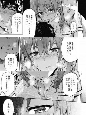 COMIC 高 Vol.30 2018年11月号_091
