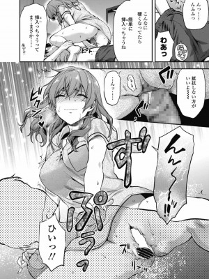 COMIC 高 Vol.30 2018年11月号_094
