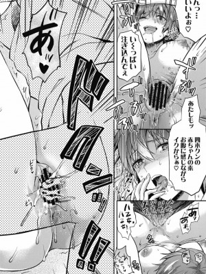 COMIC 高 Vol.30 2018年11月号_104