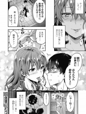 COMIC 高 Vol.30 2018年11月号_106