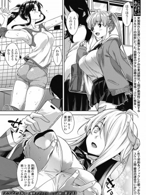 COMIC 高 Vol.30 2018年11月号_107