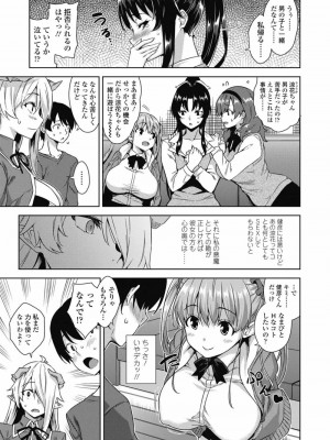 COMIC 高 Vol.30 2018年11月号_111