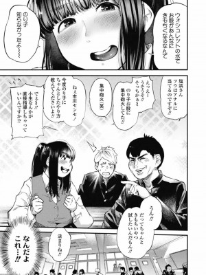 COMIC 高 Vol.30 2018年11月号_147