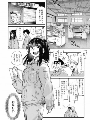 COMIC 高 Vol.30 2018年11月号_148