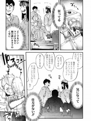 COMIC 高 Vol.30 2018年11月号_149