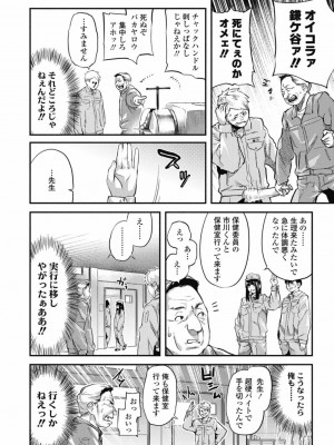 COMIC 高 Vol.30 2018年11月号_150