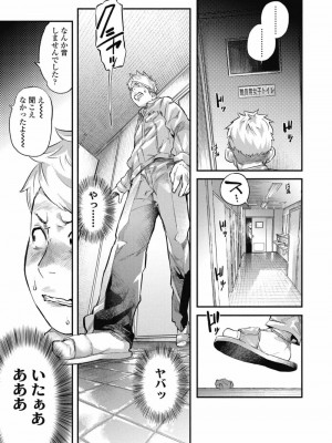 COMIC 高 Vol.30 2018年11月号_151