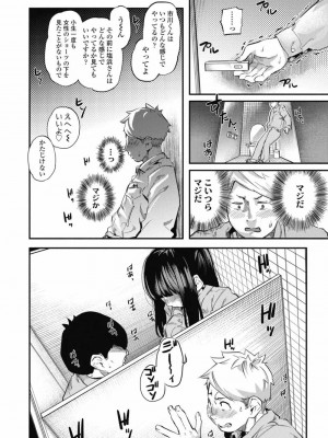 COMIC 高 Vol.30 2018年11月号_152