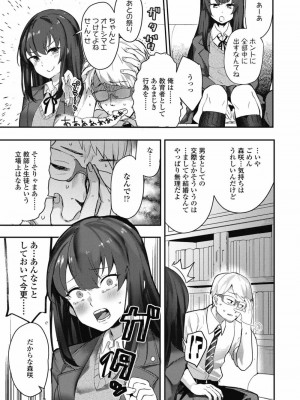 COMIC 高 Vol.30 2018年11月号_269