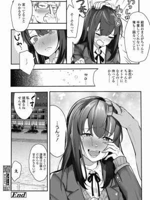 COMIC 高 Vol.30 2018年11月号_270