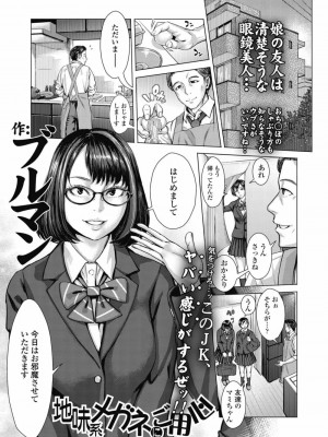 COMIC 高 Vol.30 2018年11月号_271