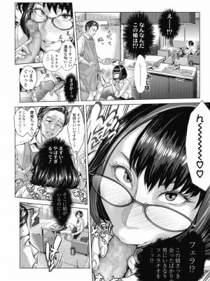 COMIC 高 Vol.30 2018年11月号_280