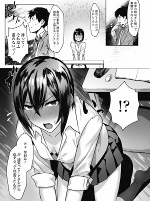 COMIC 高 Vol.30 2018年11月号_331