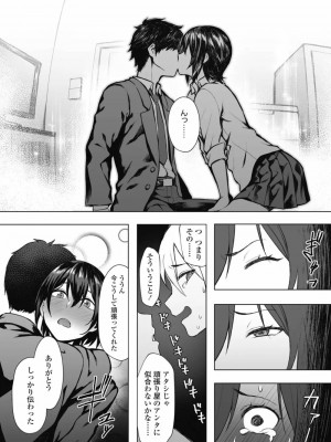 COMIC 高 Vol.30 2018年11月号_332