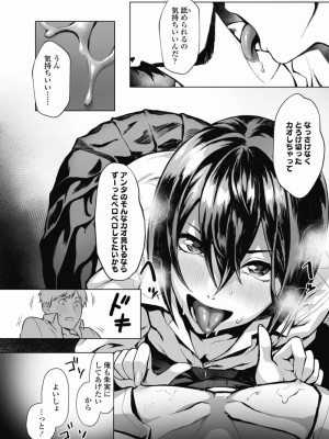 COMIC 高 Vol.30 2018年11月号_334