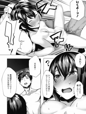 COMIC 高 Vol.30 2018年11月号_342