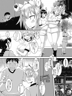 COMIC 高 Vol.30 2018年11月号_416
