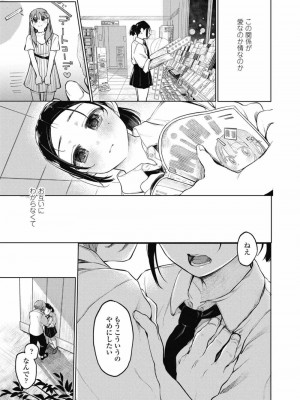 COMIC 高 Vol.30 2018年11月号_481