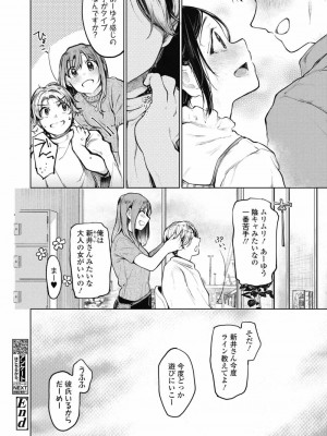 COMIC 高 Vol.30 2018年11月号_498