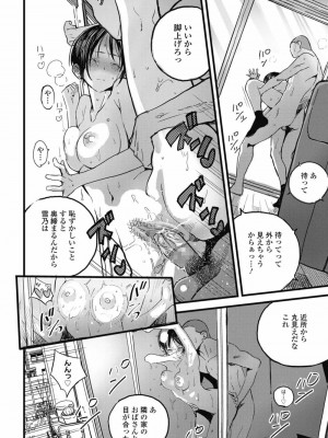 COMIC 高 Vol.30 2018年11月号_522