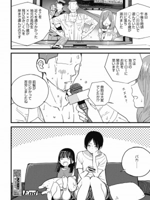 COMIC 高 Vol.30 2018年11月号_526