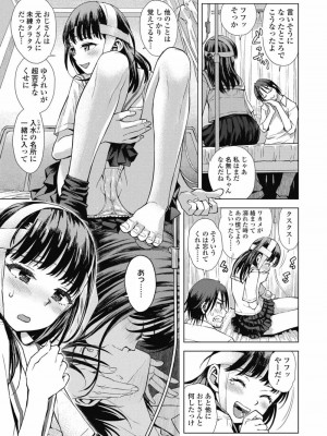 COMIC 高 Vol.30 2018年11月号_529