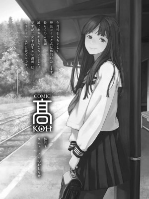 COMIC 高 Vol.30 2018年11月号_603