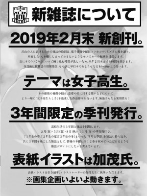COMIC 高 Vol.30 2018年11月号_604