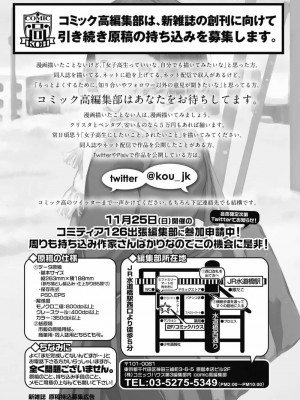 COMIC 高 Vol.30 2018年11月号_605