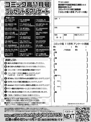 COMIC 高 Vol.30 2018年11月号_606