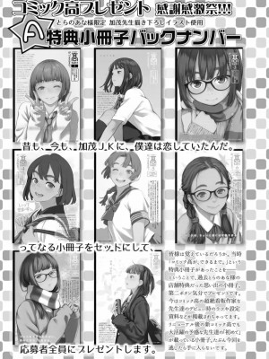 COMIC 高 Vol.30 2018年11月号_607