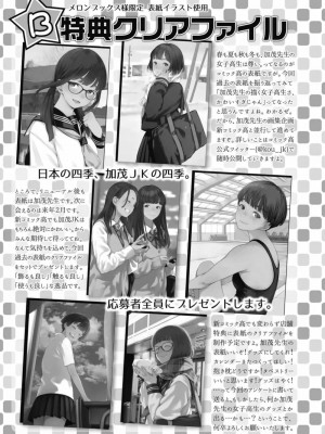 COMIC 高 Vol.30 2018年11月号_609