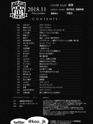 COMIC 高 Vol.30 2018年11月号_610