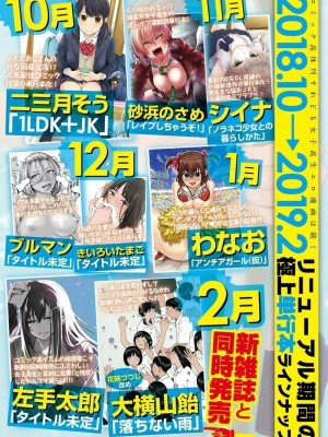 COMIC 高 Vol.30 2018年11月号_611