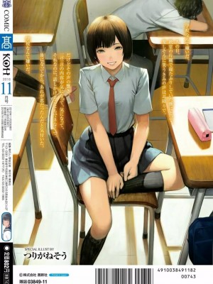 COMIC 高 Vol.30 2018年11月号_612
