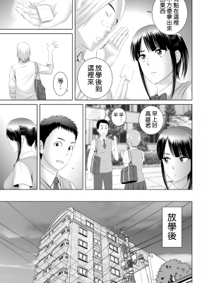 [山雲] クローゼット 0 ~奪われた純潔~ [空気系☆漢化] [杨乔西个人重嵌无修正] [DL版]_0013