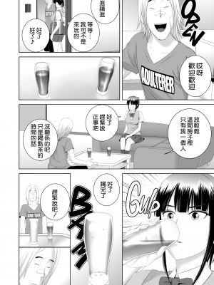 [山雲] クローゼット 0 ~奪われた純潔~ [空気系☆漢化] [杨乔西个人重嵌无修正] [DL版]_0014