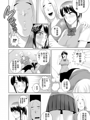 [山雲] クローゼット 0 ~奪われた純潔~ [空気系☆漢化] [杨乔西个人重嵌无修正] [DL版]_0016