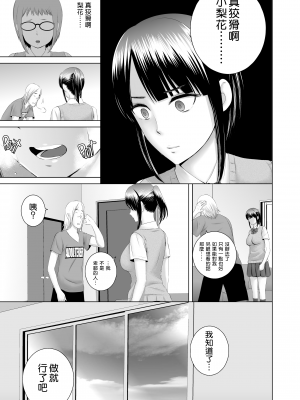 [山雲] クローゼット 0 ~奪われた純潔~ [空気系☆漢化] [杨乔西个人重嵌无修正] [DL版]_0017