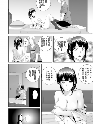 [山雲] クローゼット 0 ~奪われた純潔~ [空気系☆漢化] [杨乔西个人重嵌无修正] [DL版]_0022