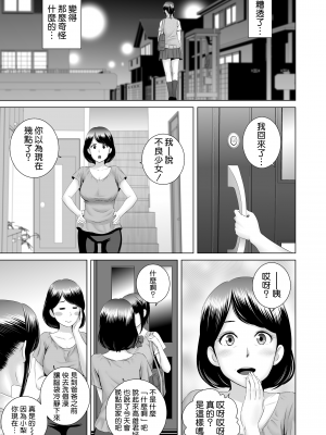 [山雲] クローゼット 0 ~奪われた純潔~ [空気系☆漢化] [杨乔西个人重嵌无修正] [DL版]_0023