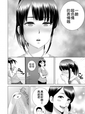 [山雲] クローゼット 0 ~奪われた純潔~ [空気系☆漢化] [杨乔西个人重嵌无修正] [DL版]_0024