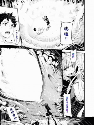 [立花オミナ] 異世界ハーレム物語1-7.5 [整合版]_006