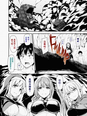 [立花オミナ] 異世界ハーレム物語1-7.5 [整合版]_007